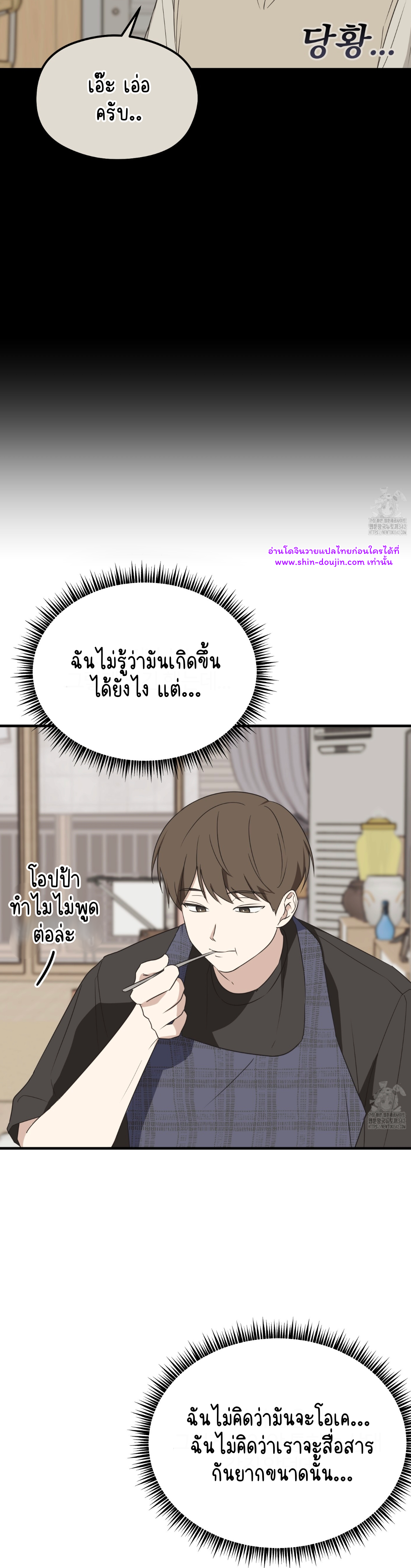 Conveyed Our Hearts EP 6